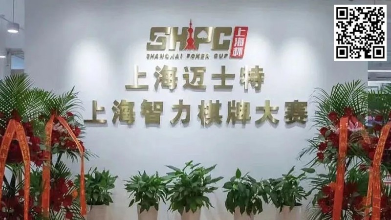 【ACR扑克】今日开赛丨2023第五届TPA大师慈善邀请赛参赛流程