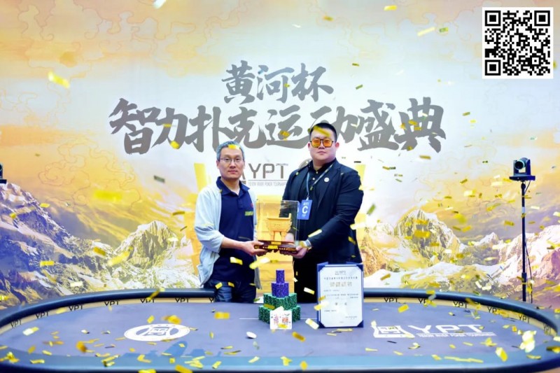 【ACR扑克】2024YPT黄河杯 | 主赛圆满落幕 选手钱峰过山车式跑码击败陈红国斩获大金鼎奖杯！