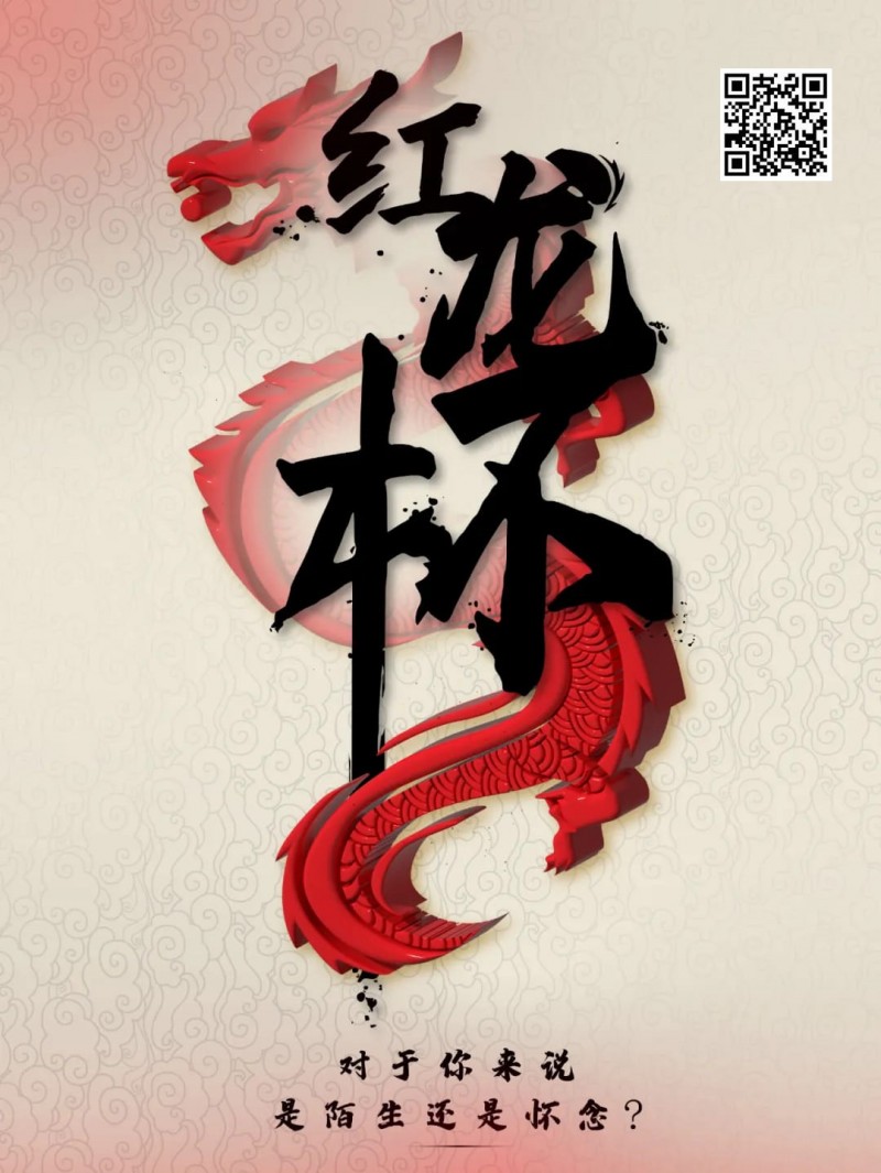 【ACR扑克】官宣定档｜7/26 -8/4 亚洲顶级赛事红龙杯回归韩国济州岛