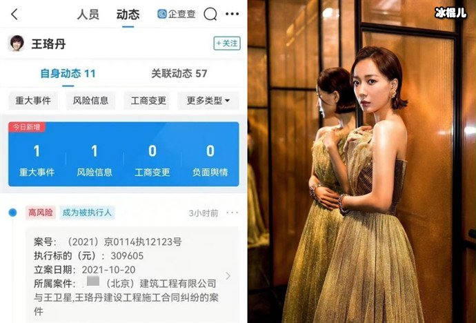 【ACR扑克】王珞丹拖欠工程款被强制执行, 拖欠9年的背后真相终于曝光