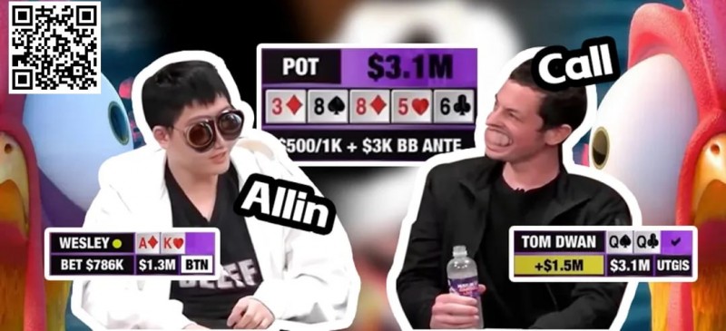 【ACR扑克】新老“话题之王”的对决 Tom Dwan亲自解读310w美金底池发生的心路历程