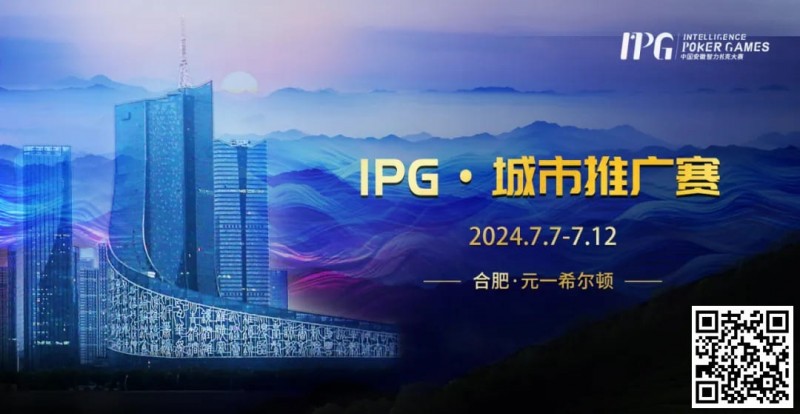 【ACR扑克】官方通告IPG会员福利回馈赛重磅来袭！