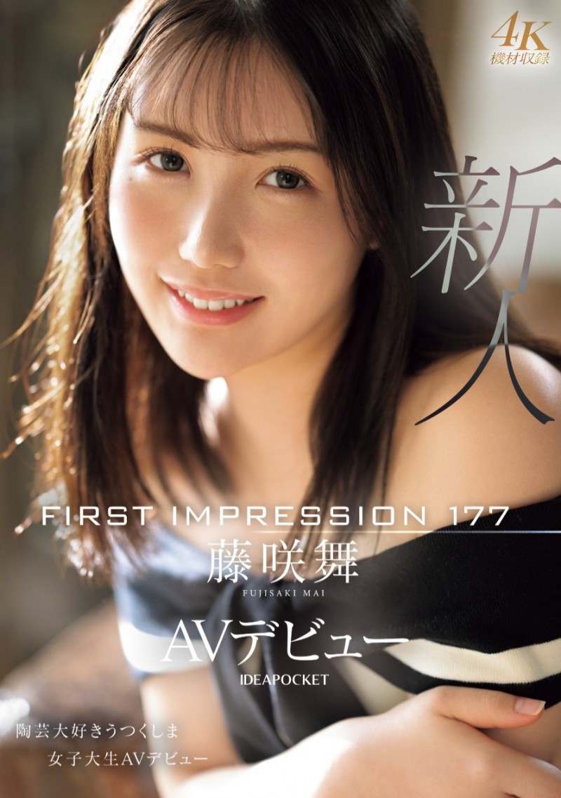 【ACR扑克】藤咲舞(Fujisaki-Mai)出道作品IPZZ-440发布！170公分F罩杯！她是12月10日档的国宝级美女！