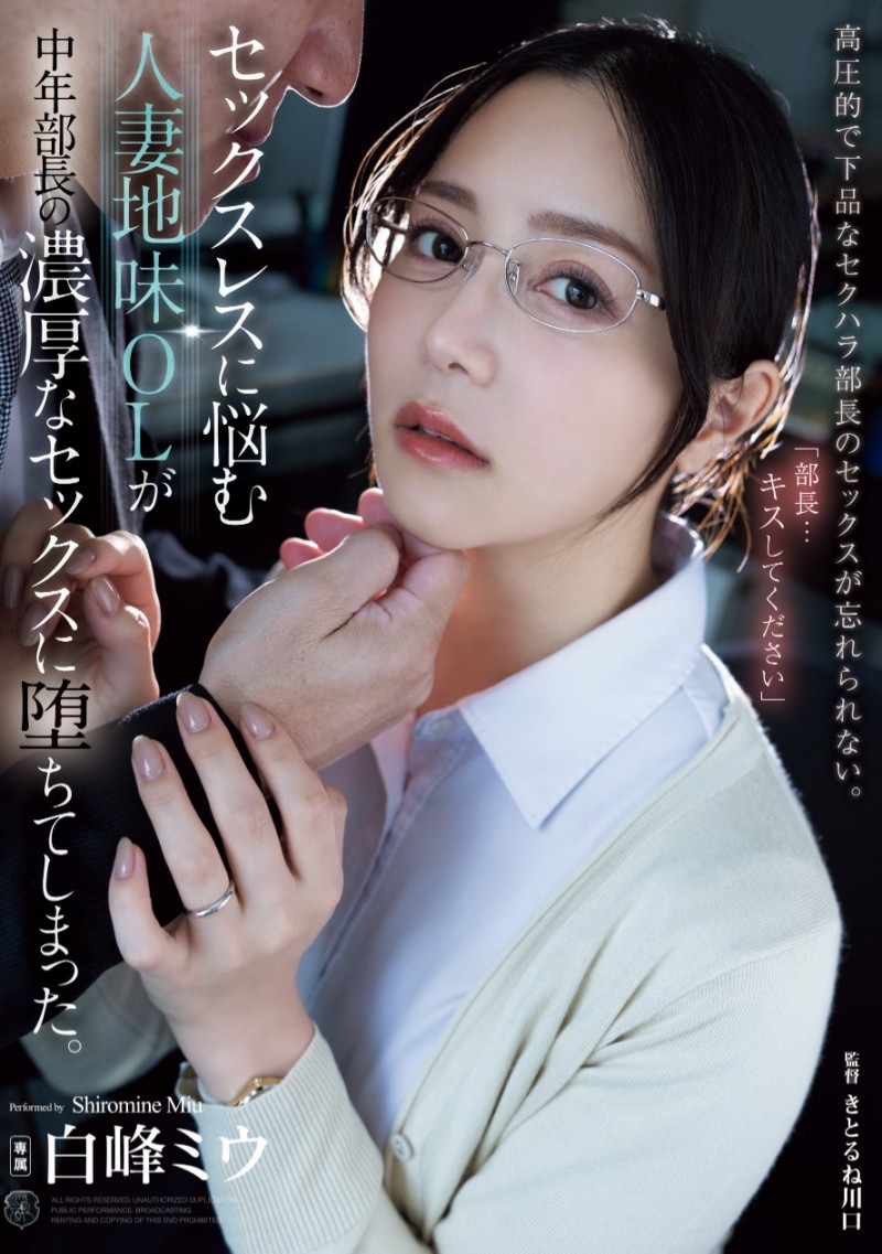 【ACR扑克】(ATID-623)碰到白峰ミウ(白峰美羽)！人人都是企业界的精淫之神！