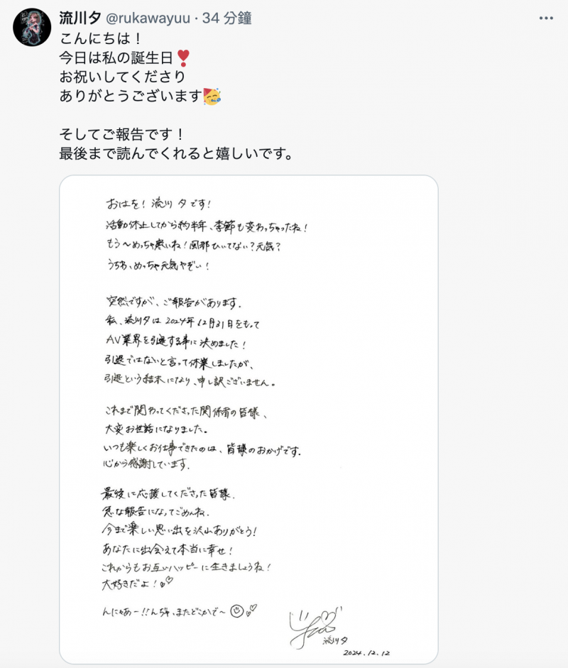 【ACR扑克】休业结束回不来、流川夕宣布引退！