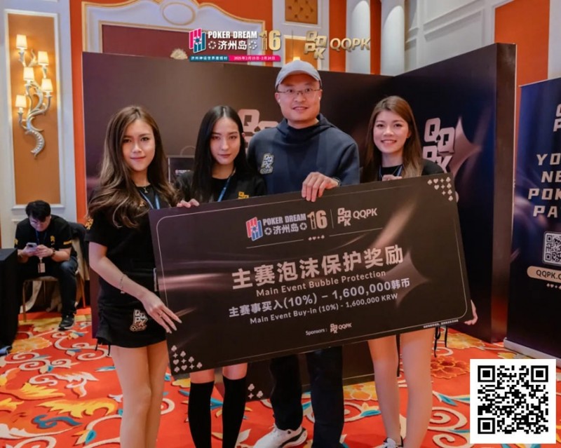 【ACR扑克】PD16济州岛 | 李栋领衔27人晋级主赛事第三轮，豪客赛冠军Dietrich Fast领跑神秘赏金豪客赛第一轮