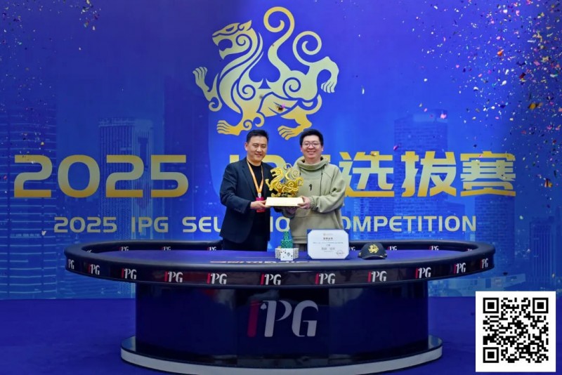 【ACR扑克】2025IPG合肥选拔赛 | 大赛圆满落幕！单挑激战3小时，王人毅赢下大睿虎杯，斩获生涯首个主赛冠军
