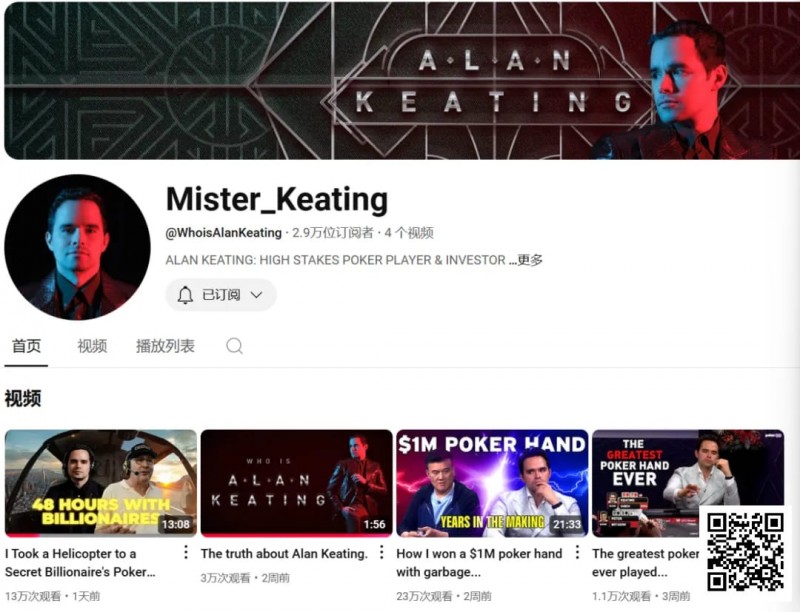 【ACR扑克】 Alan Keating自爆豪客生活：坐直升机参加亿万富翁私局
