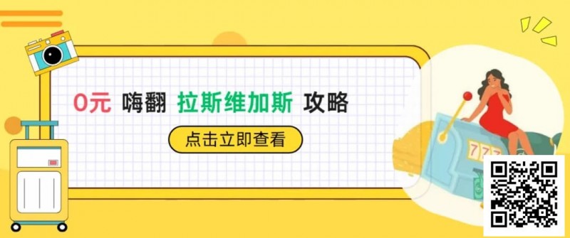 【ACR扑克】WSOP期间0元嗨翻Vegas骚操作指南！