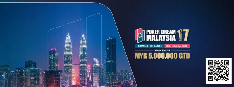 【ACR扑克】PD17吉隆坡 | 长见恭辅夺得单日豪客赛冠军，郑天豪季军，QQPK战队田浩第六；神秘大赏赛精彩纷呈