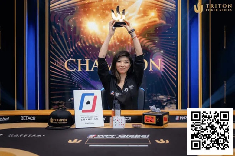 【ACR扑克】华裔美女逆风翻盘创历史，刘璇成为Triton扑克赛首位女性冠军