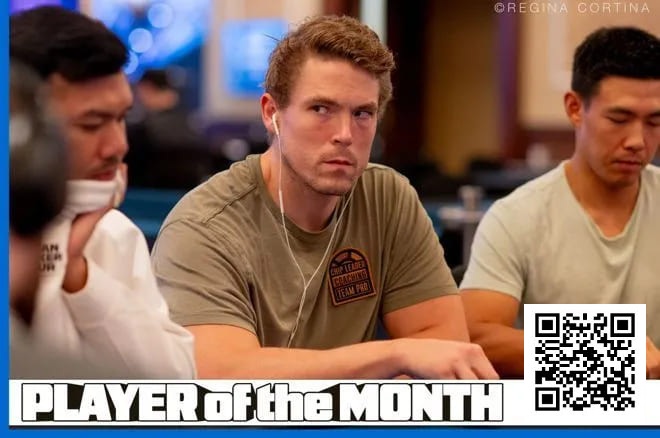 【ACR扑克】话题 | 两次PokerGO胜利确保Alex Foxen成为四月GPI月度最佳选手