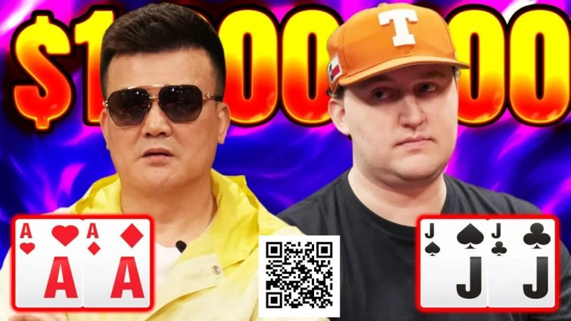 【ACR扑克】口袋A撞口袋J，轰出120万美元巨池