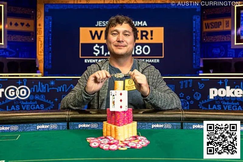 【ACR扑克】WSOP冠军疑似串通作弊？从1:9落后到逆转夺冠赢得百万额外奖金
