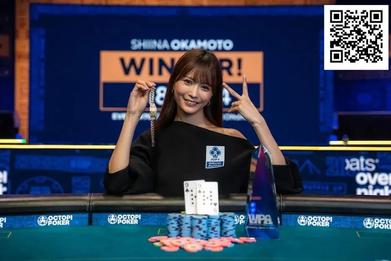 【ACR扑克】“我想变得更强”——WSOP女士赛背靠背冠军冈本诗菜的下一步是什么？