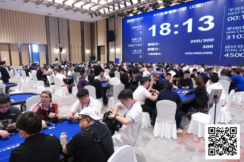 【ACR扑克】阳羡杯宜兴站 | 主赛共计606人参赛，徐扬46w记分牌量领跑151人冲击第二轮！