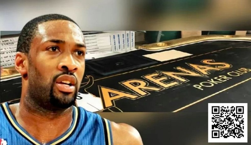 【ACR扑克】前NBA球星涉嫌经营非法高额赌局被捕，配备武装保安+女性陪侍