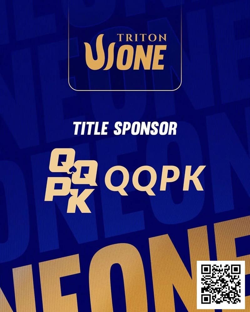 【ACR扑克】官宣 | QQPK成为Triton ONE首站冠名赞助商，共筑亚洲玩家的全新“扑克之路”