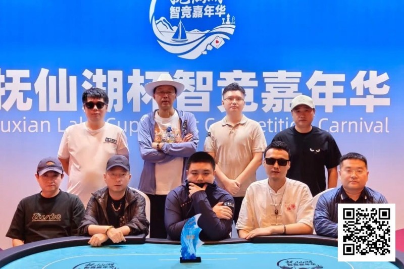 【ACR扑克】抚仙湖杯智竞嘉年华 | 圆满落幕！柳树强势夺下主赛冠军奖杯，华丽变身“双冠王”