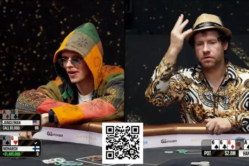 【ACR扑克】一天狂赚1500万美元！Jungleman赢得史上最贵单挑直播大战
