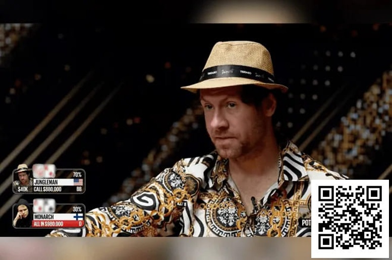 【ACR扑克】Jungleman豪取1500万美元后放话Monarch： “打多大随你开口，我还没赢够”