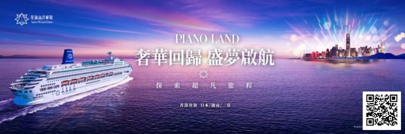 【ACR扑克】赛事预告｜首届《海上邮轮传奇MPL智力竞技锦标赛》定档9月8日-12日