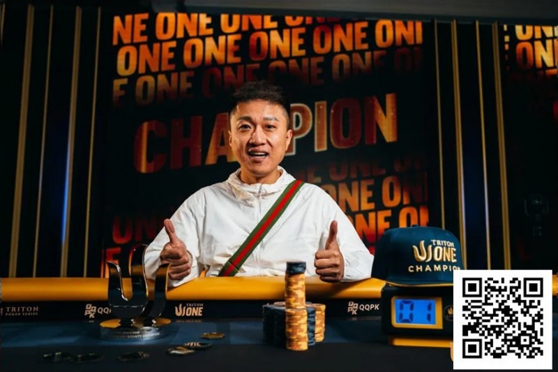 【ACR扑克】Triton One | 纪夏青力压Kenney、Foxen和Nguyen夺得神秘赏金赛冠军! 主赛1046人次报名218人晋级
