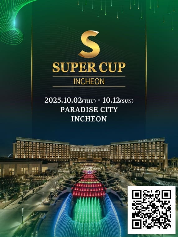 【ACR扑克】智力运动秀第四届盛会——仁川 ·「The New Sports Paradigm」
