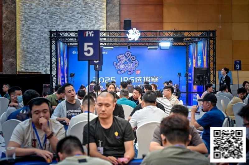 【ACR扑克】2025IPG选拔赛合肥站 | 主赛B组燃情开战，483位选手同台竞技，沈先超凭强势表现领衔128人晋级