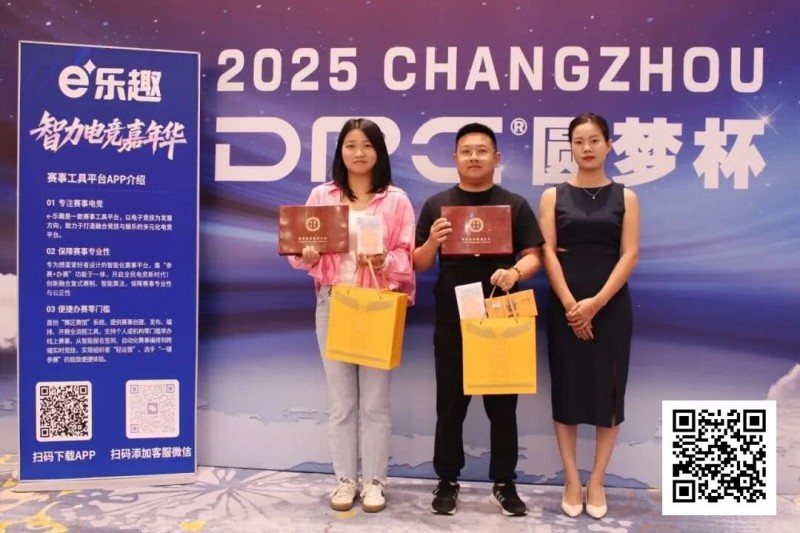 【ACR扑克】DPC常州站 | 新手运气爆棚！朱自豪勇夺奥马哈冠军；主赛B组180人参赛36人晋级，朱秋羽领跑