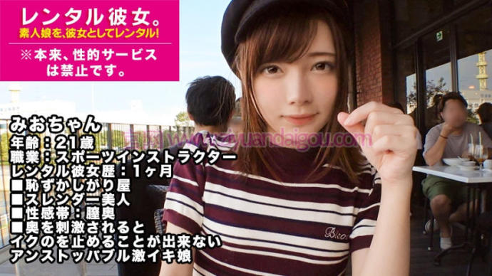 【ACR扑克】【300MIUM-337】租到一枚短发可爱日本女友