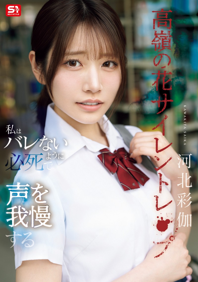 【ACR扑克】(SNOS-003)上了八卦杂志后⋯河北彩伽马上穿排球球衣演出!