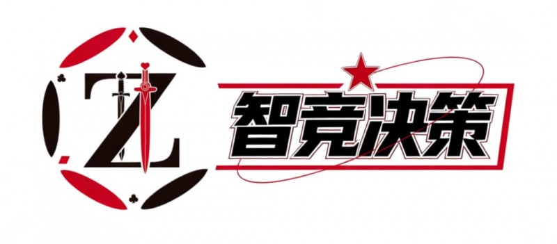 【ACR扑克】智竞决策 “理论 + 实战” 新革命，免费邀您解锁冠军之路