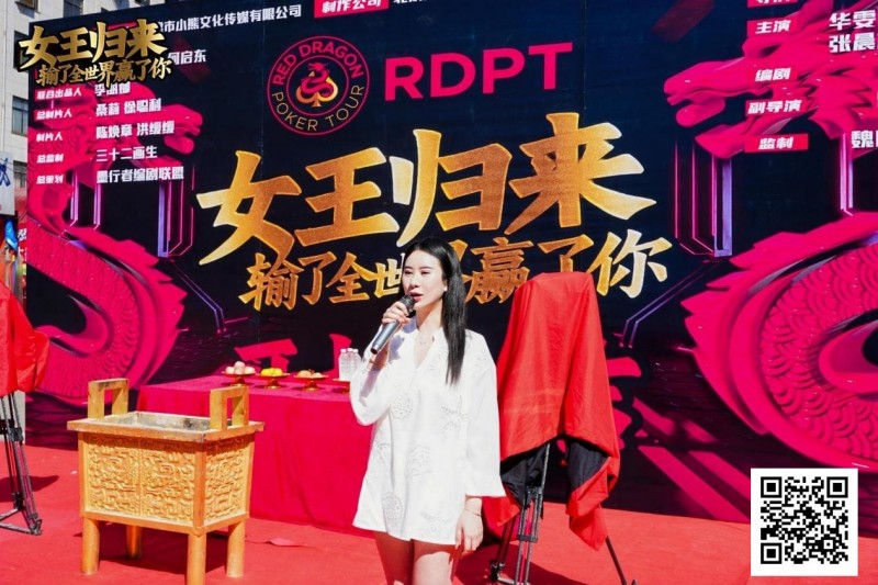 【ACR扑克】女王归来 · 张晨旭与你相约红龙周年庆百万富翁冠军赛