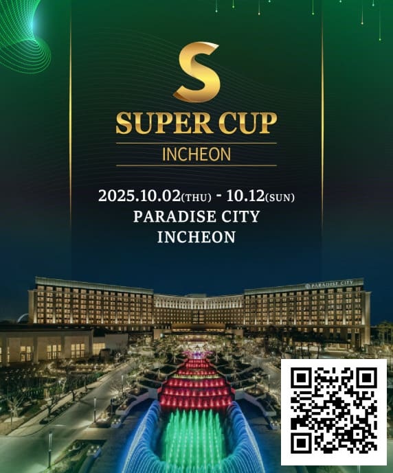 【ACR扑克】SuperCup仁川｜施华洛世奇水晶奖杯与吉祥物首次亮相！开幕赛192人参赛24人晋级