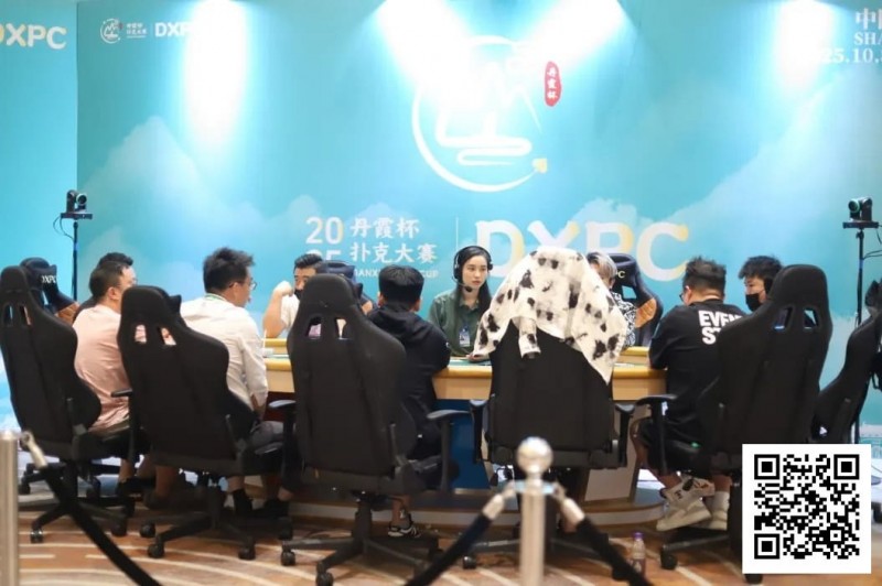 【ACR扑克】徐建成温祖仪巅峰对决,徐建成夺魁加冕首届DXPC丹霞杯扑克大赛主赛冠军!首届丹霞杯圆满落幕,期待明年再聚