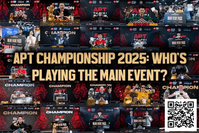【ACR扑克】2025APT冠军赛汇聚各路豪杰!全明星阵容齐亮相!