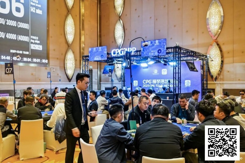 【ACR扑克】2025CPG®横琴湾巡游赛 | 主赛第三轮结束 22人晋级,夏泽华领跑,叶依成主赛最后女将