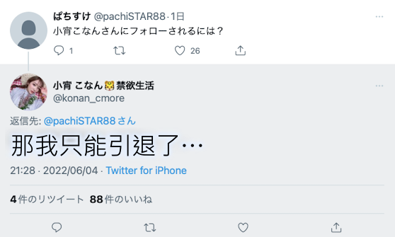 【ACR扑克】出了什么事?小宵こなん(小宵虎南):这样我只能引退了!