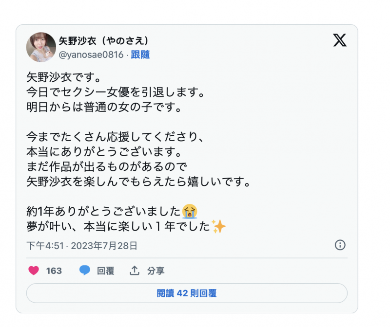 【ACR扑克】出道满周年前夕⋯曾是当月最强Body的她即日起卸下战袍!