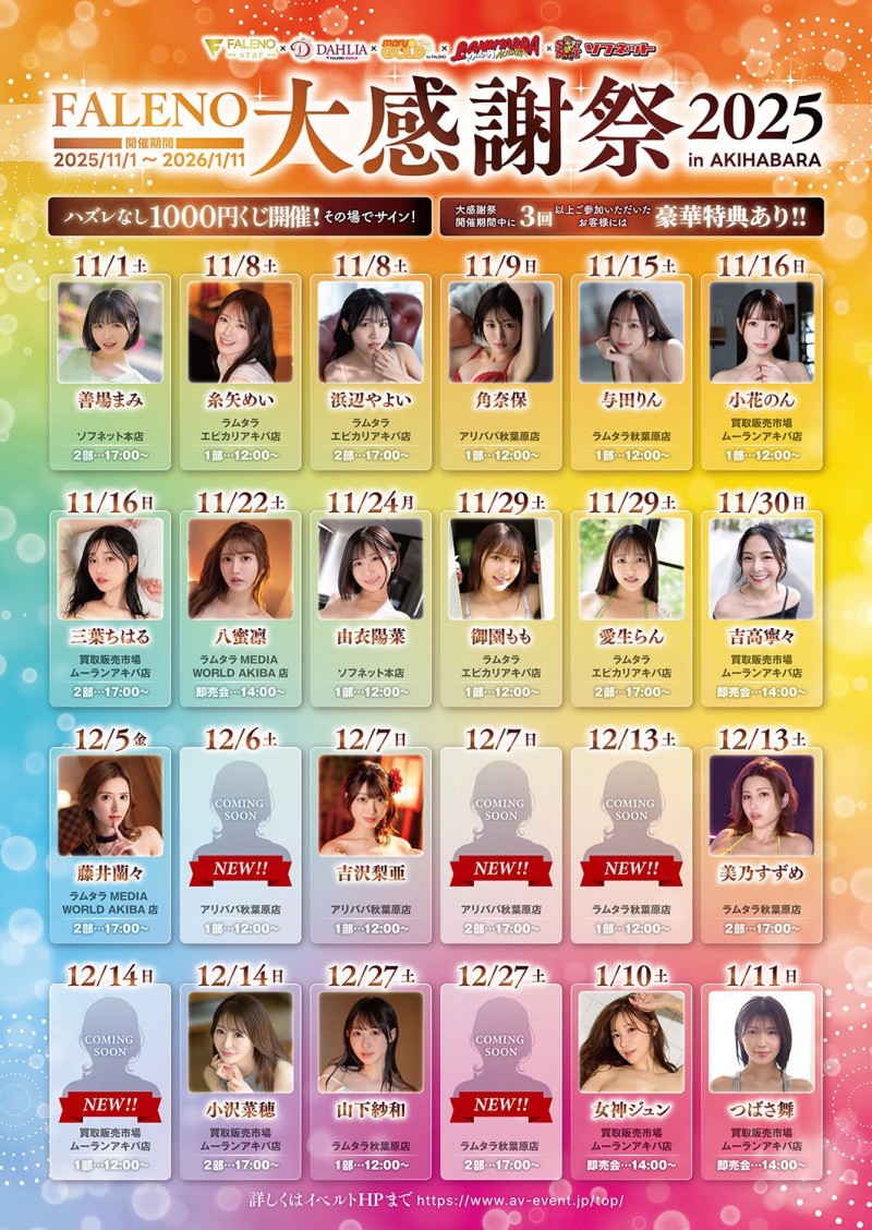 【ACR扑克】大感谢祭名单公布!Faleno集团有五大神秘!