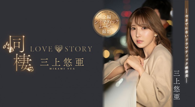 【ACR扑克】三上悠亜(三上悠亚)作品SSIS-448发布!电影规格重金打造!第一次与暗黑大谷翔平上床!