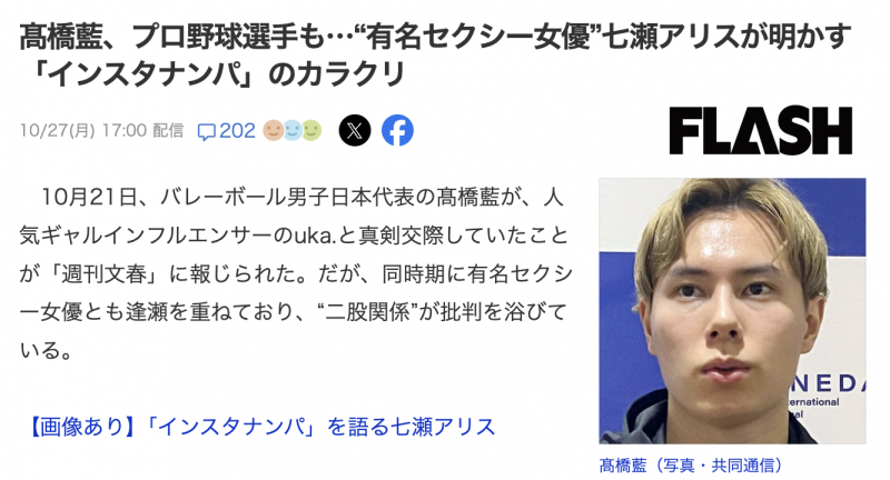 【ACR扑克】日本球员是怎么勾搭女优的?七瀬アリス(七濑爱丽丝)告诉你!