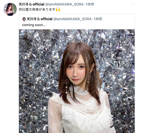 【ACR扑克】也有大事宣布!天川そら(天川空)动起来!