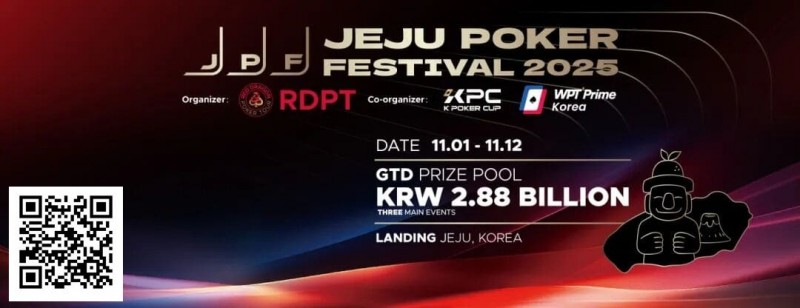 【ACR扑克】千万人民币奖池来袭!2025济州岛扑克嘉年华 × KPC领航亚洲扑克风暴