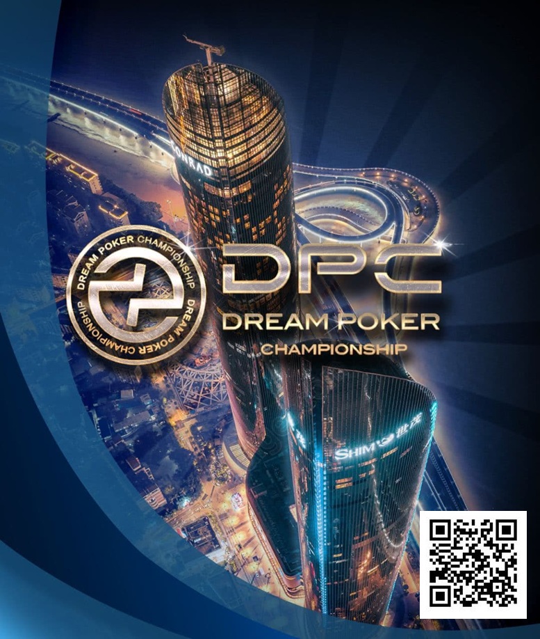 【ACR扑克】明日开赛 | 第四届DPC厦门站精选服务全预告，酒店预订紧急预警！