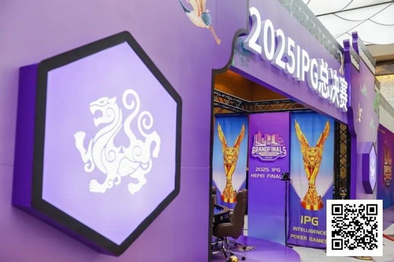 【ACR扑克】2025IPG合肥总决赛 | 黄山杯共562人次参赛140人晋级，许恺/李咪分别领跑B/C组；主赛即将开打！
