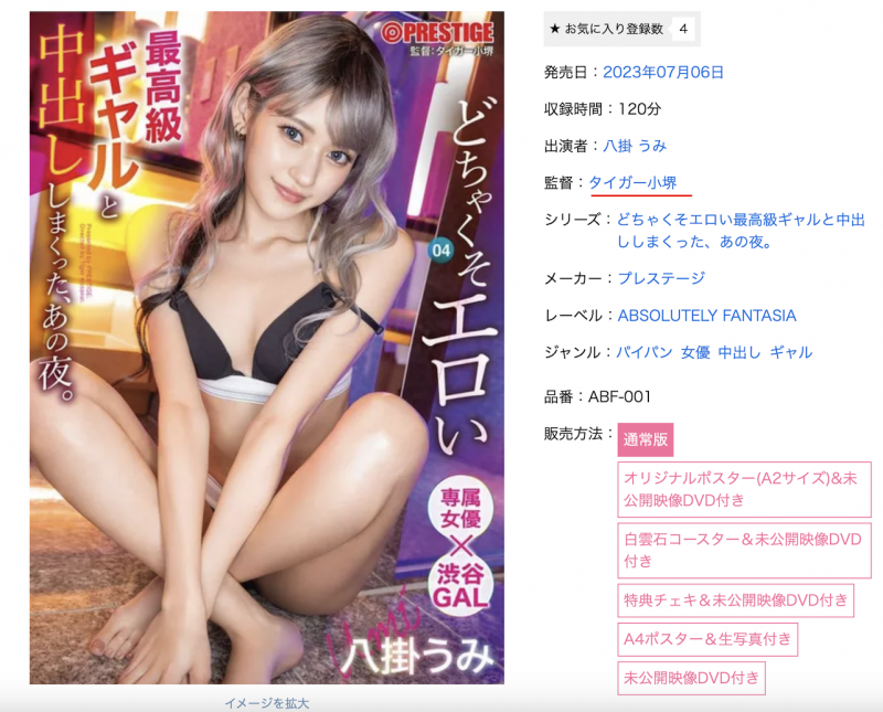 【ACR扑克】八掛うみ(八掛海)变辣妹的这支作品竟然拍了22小时!原因是?