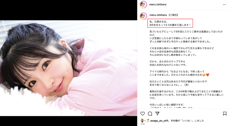 【ACR扑克】AV生涯画句点!绝对的偶像、引退!