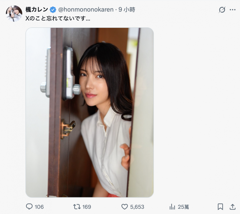 【ACR扑克】「我没有忘了X(社群)喔」、但,楓カレン(枫花恋)何时有新片?